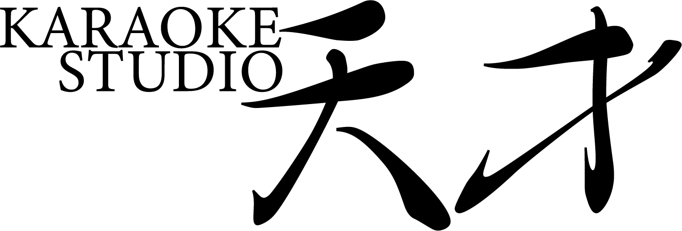 カラオケスタジオ天才